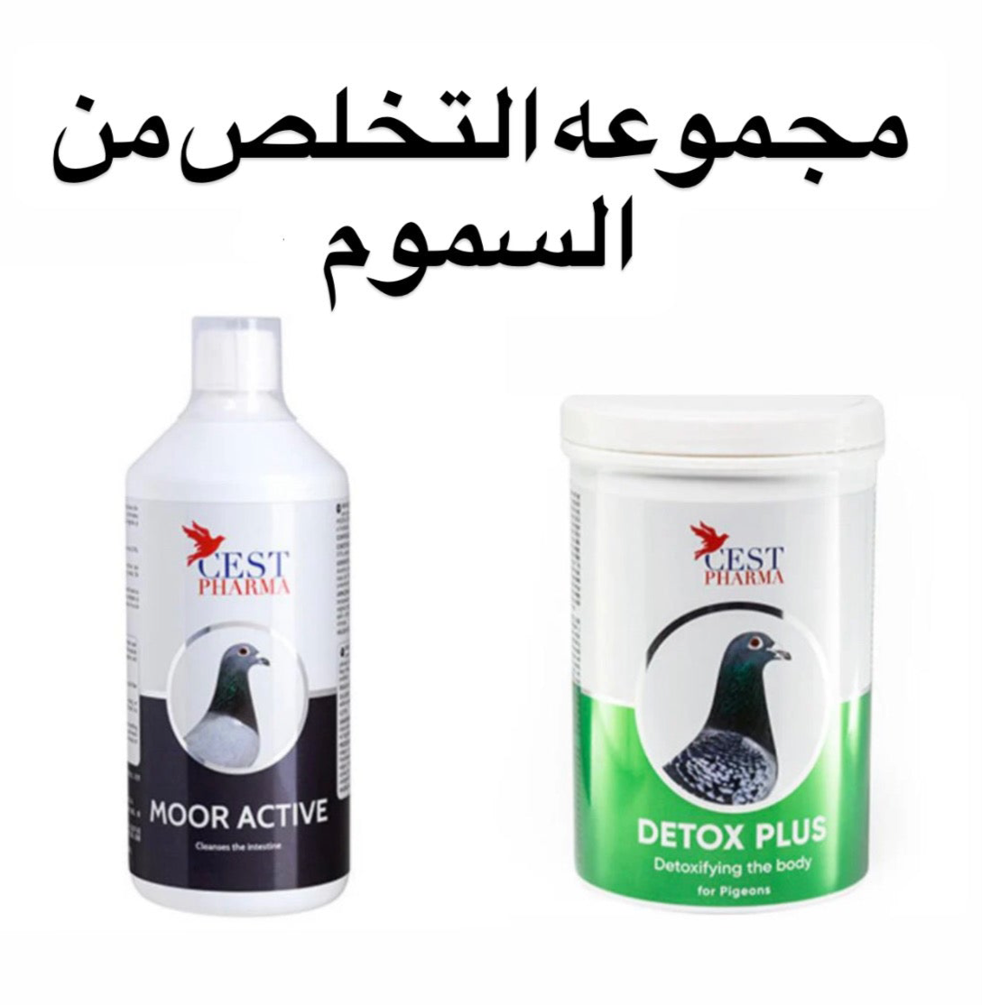 ديتوكس ومور اكتف  التخلص من السموم