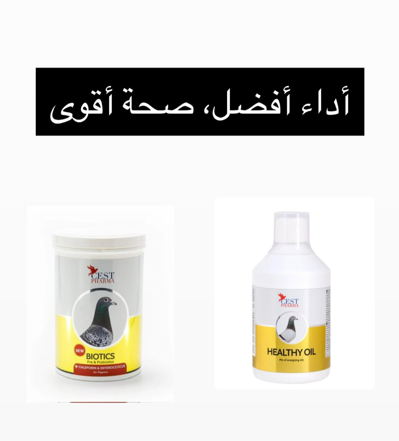 البكتيريا النافعه مع 9 زيوت