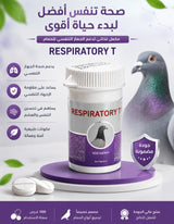 حبوب تنفس
